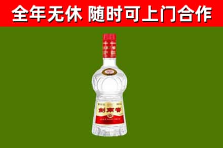 临沧回收剑南春