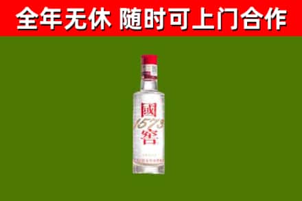 临沧回收国窖1573