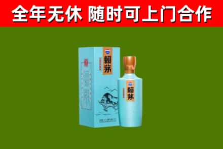 临沧回收赖茅
