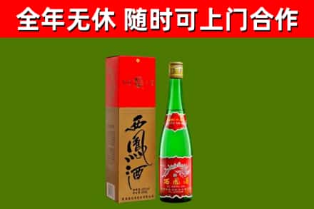 临沧回收西凤酒