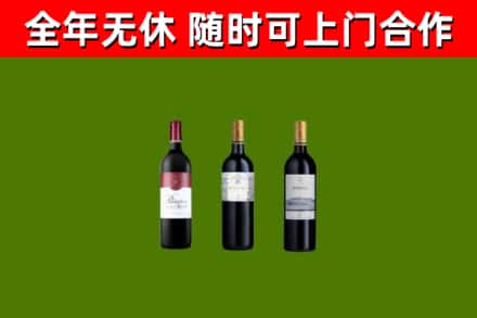 临沧回收拉菲红酒
